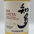 東京都限定◆サントリー 知多 シングルグレーン 700ml 43% SUNTORY CHITA 【F2】