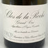 ドメーヌ ルロワ クロ ド ラ ロッシュ 2015 750ml 13.5% 空き瓶 Domaine Leroy Clos de la Roche【D1】