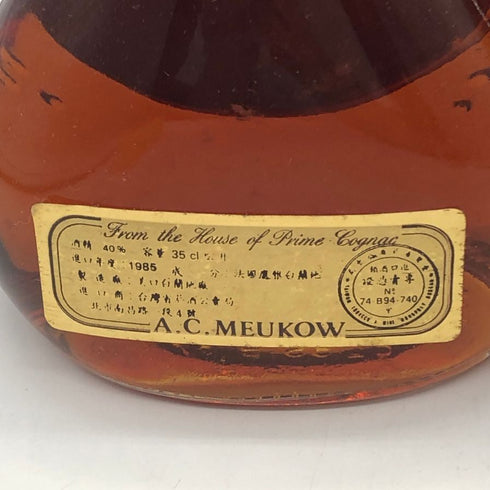 ミュコー ナポレオン ハーフボトル 350ml 40% MEUKOW NAPOREON コニャック【S4】
