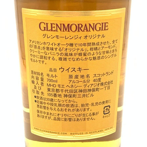 グレンモーレンジ 10年 オリジナル 700ml 旧ラベル Glenmorangie The Original スコッチウイスキー【O1】