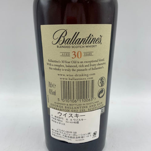 バランタイン 30年 ブレンデッド スコッチ ウイスキー 700ml 40% Ballantine's 【C1】
