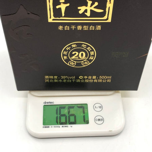 衡水 老白干 20年 中国酒 500ml 39% 中国酒1667g【R1】