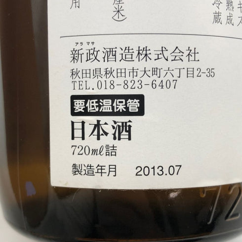 新政 紫八咫 2013 再仕込貴醸酒 むらさきやた 24BY 720ml 16% 2013年7月製造 【D3】