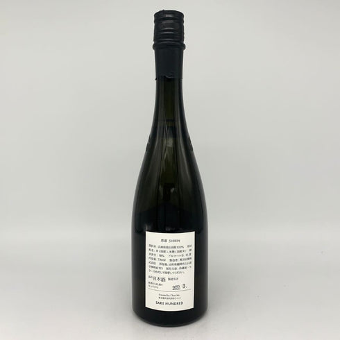 SAKE HUNDRED 思凛 720ml 日本酒- 純米酒【H】