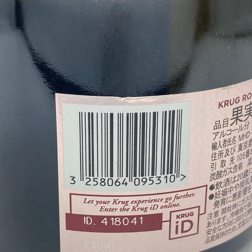 クリュッグ ロゼ 750ml 12.5% KRUG ROSE シャンパン【Z1】