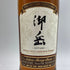 東京都限定◆西酒造 御岳 2025 シングルモルト ソラレ シェリー バット 700ml 43% ONTAKE SINGLE MALT 【C3】