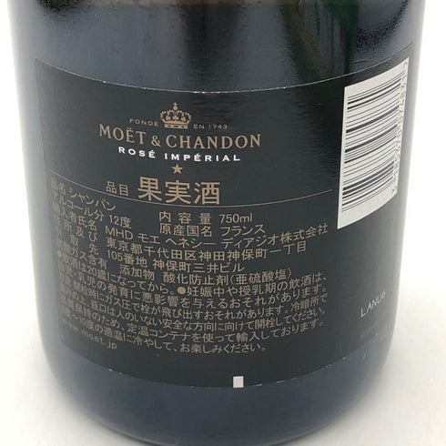 モエ エ シャンドン ロゼ アンペリアル 750ml 12.5% Moet&Chandon Rose Imperial シャンパン【X4】
