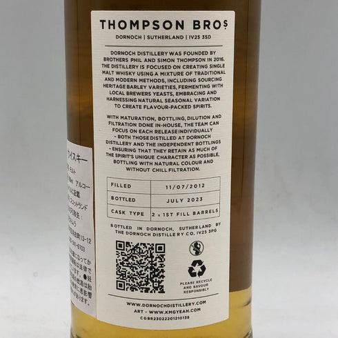 トンプソンブラザーズ グレンギリー 11年 2012-2023 700ml 48.5% THOMPSON BRO'S Glengarioch スコッチウイスキー【M2】