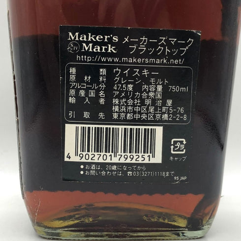 メーカーズマーク ブラックトップ 750ml 47.5% Maker's Mark Black Top バーボン【Y1】