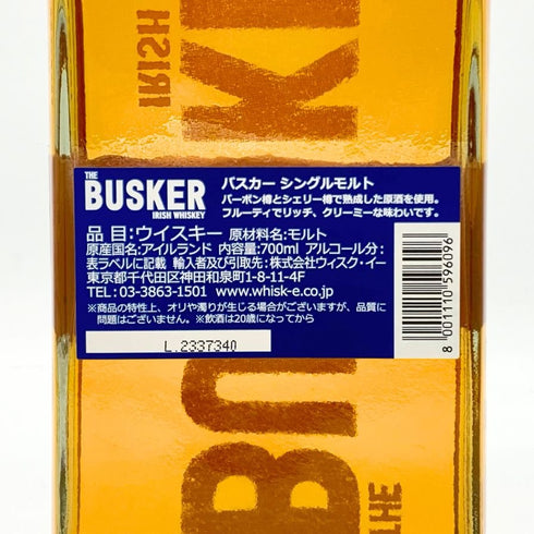 バスカー シングルモルト アイリッシュ ウイスキー 44.3% 700ml BUSKER スコッチウイスキー【P2】