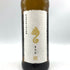 新政酒造 新政 亜麻猫 720ml 13% 2024年4月出荷 ARAMASA 【Y1】