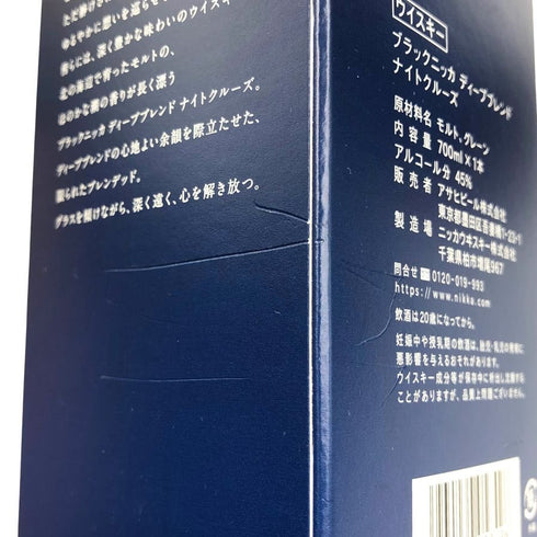 東京都限定◆ニッカ ブラックニッカ ディープ ブレンド ナイトクルーズ リミテッド2019 700ml 45% BLACK NIKKA DEEP BLEND NIGHT CRUISE LIMITED 2019 【D3】