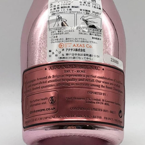 アルマンド ブリニャック ロゼ 750ml 12.5% ARMAND DE BRIGNAC ROSE シャンパン【M1】