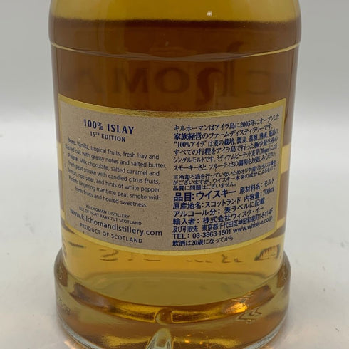 キルホーマン アイラ100% 15thエディション 50% 700ml KILCHOMAN スコッチウイスキー【K4】