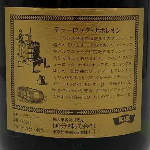 デューロック ナポレオン ブランデー 700ml 40% DUROC NAPOLEON BRANDY ブランデー【L4】