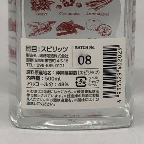瑞穂酒造 ORI-GiN 1848 オリジン ジャパニーズクラフトジン 500ml 48% リキュール【I4】