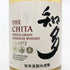 東京都限定◆サントリー 知多 シングルグレーン 700ml 43% SUNTORY CHITA 【O2】