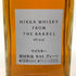 東京都限定◆ニッカ フロムザバレル 500ml 51% NIKKA FROM THE BARREL 【D1】