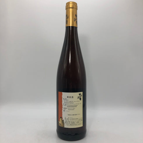 ニーア シュタイナー レーバッハ トロッケン ベーレン アウスレーゼ 2015 750ml 6.5% Niersteiner Rehbach Trockenbeerenauslese 白ワイン【B1】