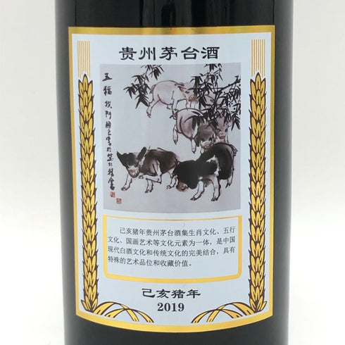 貴州茅台酒 マオタイ酒 五星麦 干支ボトル 猪歳 2019 500ml 53% MOUTAI 1027g【F4】