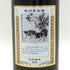 貴州茅台酒 マオタイ酒 五星麦 干支ボトル 猪歳 2019 500ml 53% MOUTAI 1027g【F4】