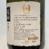 高木酒造 十四代 中取り 超極 純米大吟醸 720ml 15% 2024年 JUYONDAI 日本酒- 純米大吟醸酒【C3】