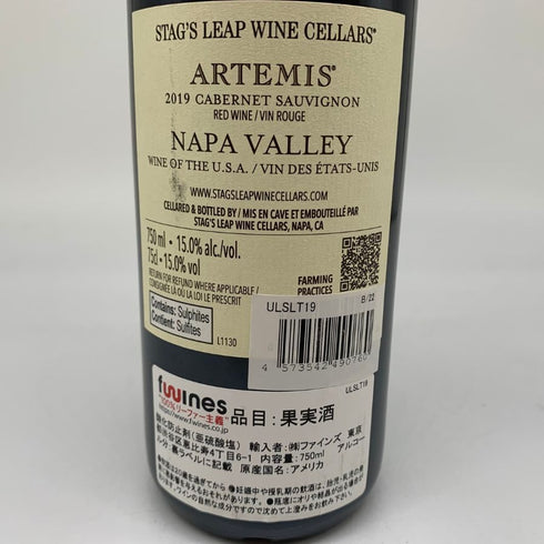 スタッグスリープ アルテミス カベルネ ソーヴィニヨン 2019 750ml 15% STAGS LEAP Cabernet Sauvignon カリフォルニアワイン【L2】