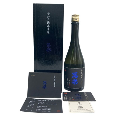 写楽 純米大吟醸 令和5年酒造年度 極上二割 2023BY 720ml 16% 令和6年7月 日本酒- 純米大吟醸酒【Y】