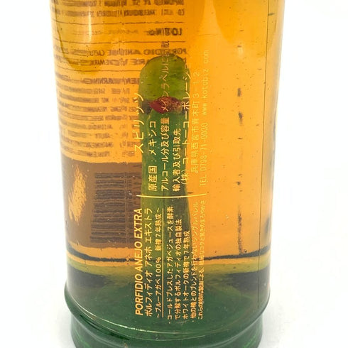 ポルフィディオ ブルー アガヴェ 750ml 39.3% PORFIDIO テキーラ【A】