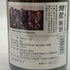 獺祭 梅酒 純米大吟醸 磨き二割三分仕込み 720ml 2026年2月 8% 720ml dassai 【C2】