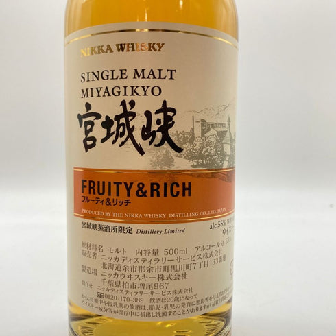 東京都限定◆ニッカ 宮城峡 シングルモルト フルーティ&リッチ 500ml 55% NIKKA FRUITY&RICH 【G4】