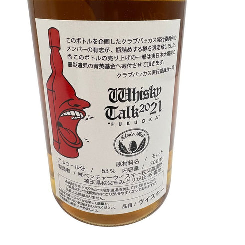 東京都限定◆ベンチャーウイスキー イチローズモルト 秩父 ウイスキートーク 福岡 2021 月と失われゆく動物 ニホンライチョウ 2015-2021 700ml 63% Ichiro's Malt 【J4】