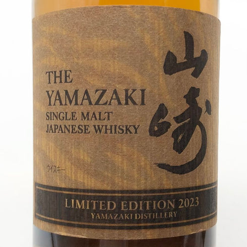 東京都限定◆サントリー 山崎 リミテッドエディション limited edition 2023 700ml 43% SUNTORY 【V】