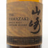 東京都限定◆サントリー 山崎 リミテッドエディション limited edition 2023 700ml 43% SUNTORY 【V】