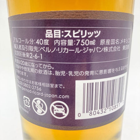 アヴィオン レゼルヴァ 44 エクストラ アネホ 750ml 40% AVION テキーラ【B2】
