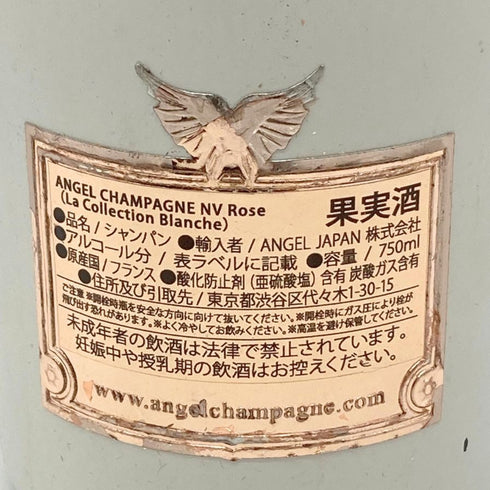 エンジェル NV ロゼ ホワイトボトル 750ml 12.5% ANGEL WHITE ROSE 【X4】