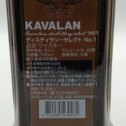 カヴァラン カバラン ディスティラリー セレクト No.1 700ml 40% KAVALAN ウイスキー【L0】