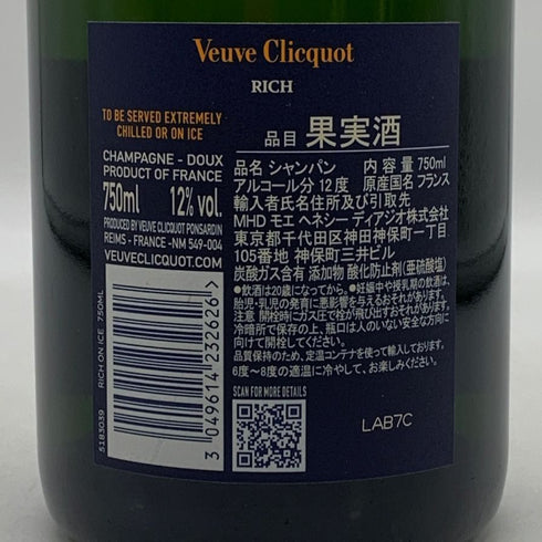 ヴーヴ クリコ リッチ オン アイス 750ml 12% Veuve Clicquot Rich シャンパン【V0】