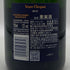 ヴーヴ クリコ リッチ オン アイス 750ml 12% Veuve Clicquot Rich シャンパン【V0】