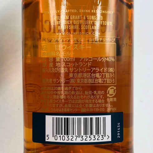 グレンフィディック 18年 アワースモールバッチ 700ml 40% Glenfiddich Our Small Batch スコッチウイスキー【M4】