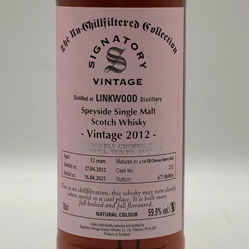 シグナトリー リンクウッド 12年 2012-2025 for SHINANOYA 1stフィルオロロソシェリーバット 700ml 59.9% Linkwood スコッチウイスキー【N0】