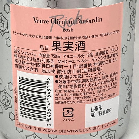 ヴーヴ クリコ ロゼ リッチ 750ml 12% Veuve Clicquot Rich Rose シャンパン【O2】