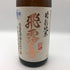 廣木酒造 飛露喜 特別純米 1800ml 16% 2026年2月 HIROKI 日本酒 - 特別純米酒【X4】
