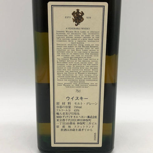 ジョニーウォーカー ブルーラベル 750ml 43% Johnnie Walker スコッチウイスキー【O4】