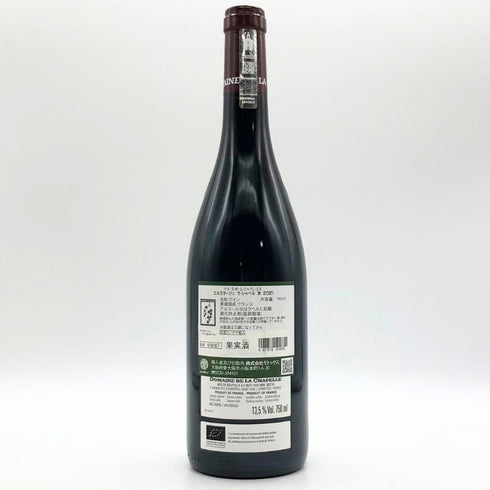ポール ジャブレ エネ エルミタージュ ラ シャペル 2021 750ml 14.5% Paul Jaboulet Ainé Hermitage La Chapelle フランスワイン【L0】