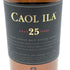 カリラ 25年 シングルモルト 700ml 43% CAOL ILA スコッチウイスキー【H4】