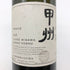 明野甲州 キュヴェ三澤 グレイス 甲州 ワイン 2018 750ml 11% Akeno Koshu 日本ワイン【Q】