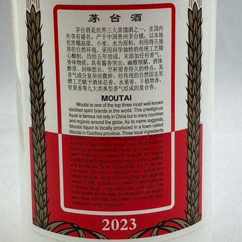 貴州茅台酒 マオタイ酒 天女ラベル 2023 500ml 53% KWEICHOW MOUTAI 中国酒【D2】