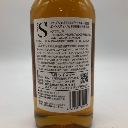 東京都限定◆ガイアフロー 静岡蒸留所 ポットスティル W 700ml 55.5% Gaiaflow Shizuoka POT STILL W 【I】
