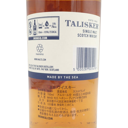 タリスカー 10年 700ml 45.8% TALISKER【SKU】